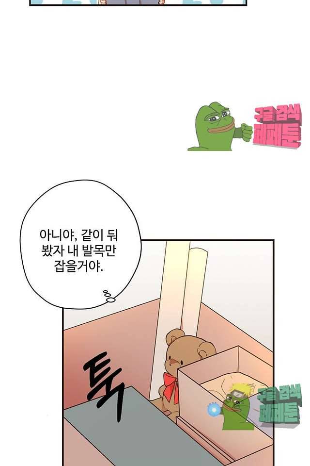 멍멍냥냥 63화 25