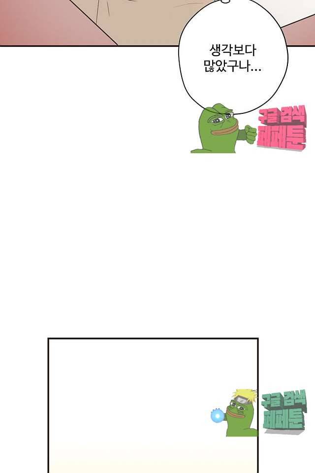 멍멍냥냥 63화 27