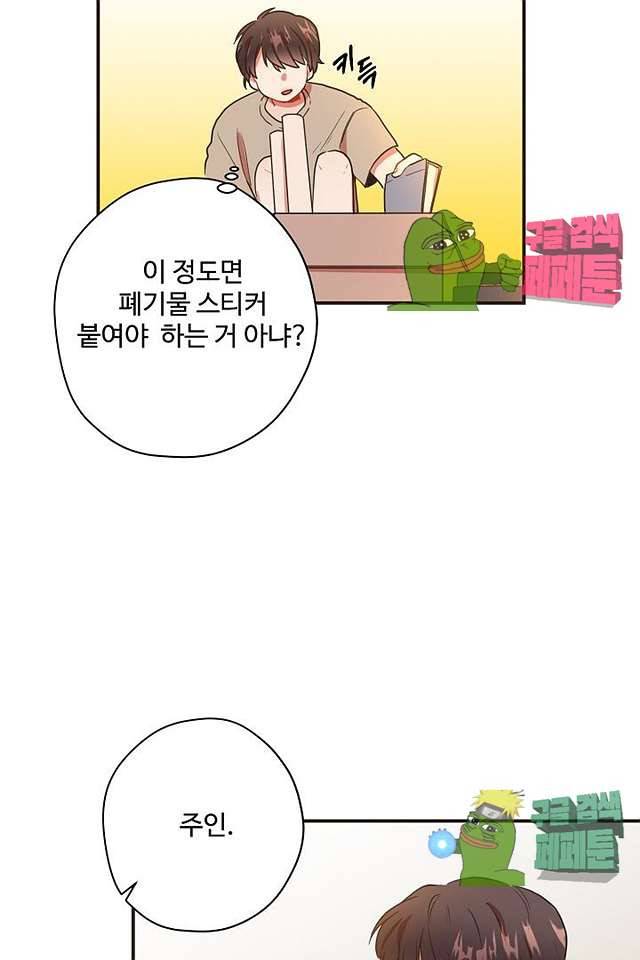 멍멍냥냥 63화 28