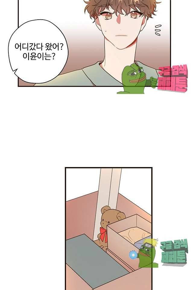 멍멍냥냥 63화 31
