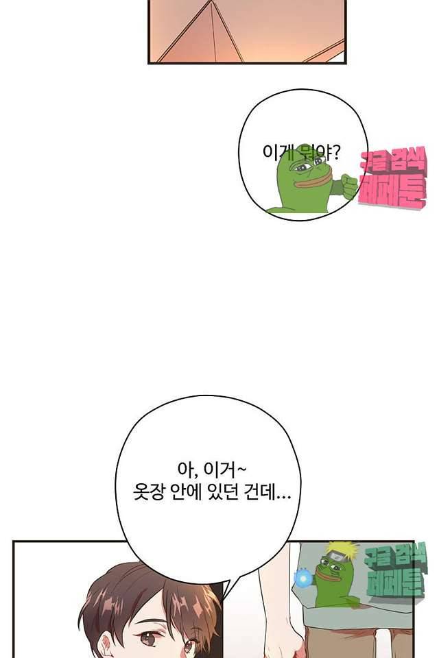 멍멍냥냥 63화 32