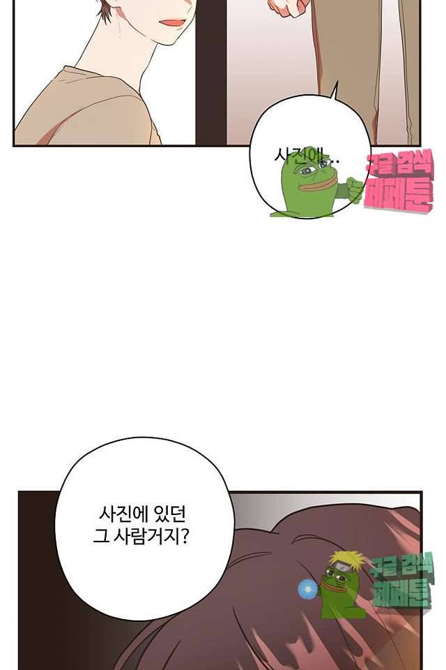 멍멍냥냥 63화 33