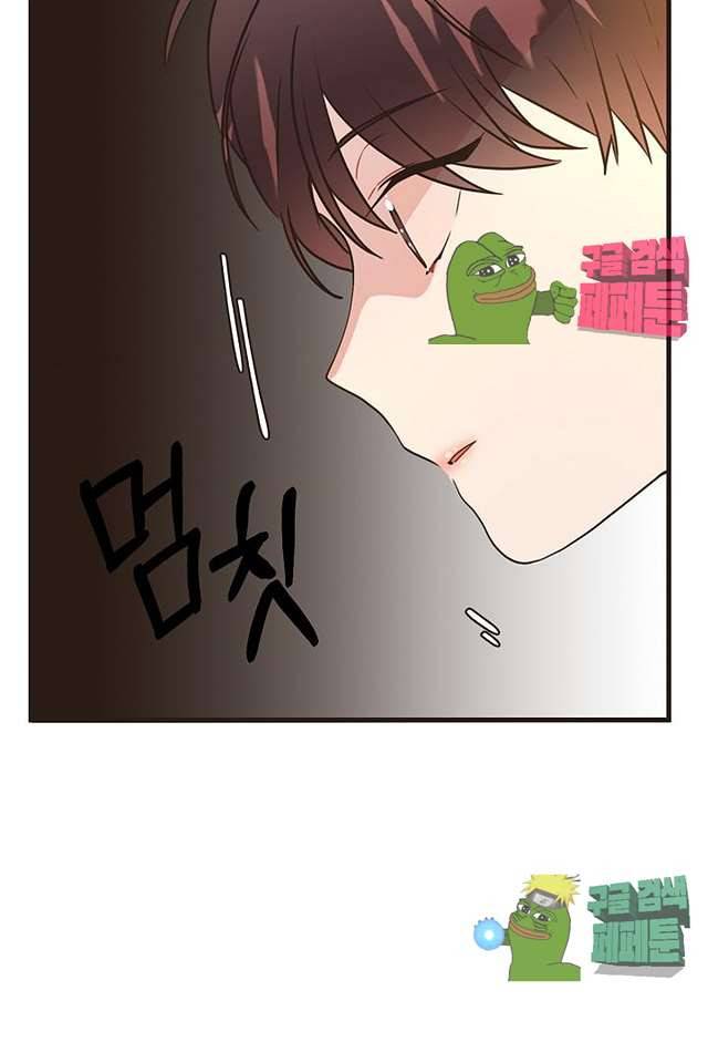 멍멍냥냥 63화 34