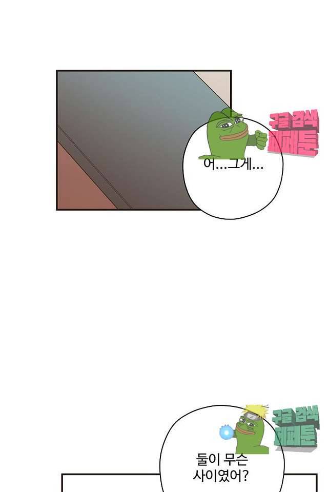 멍멍냥냥 63화 37