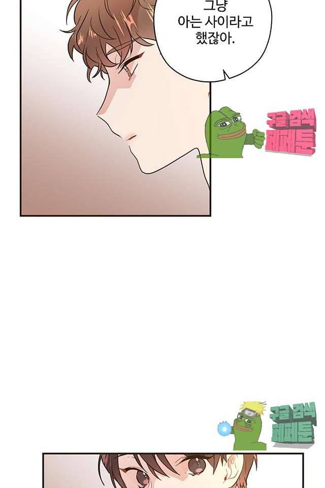 멍멍냥냥 63화 39