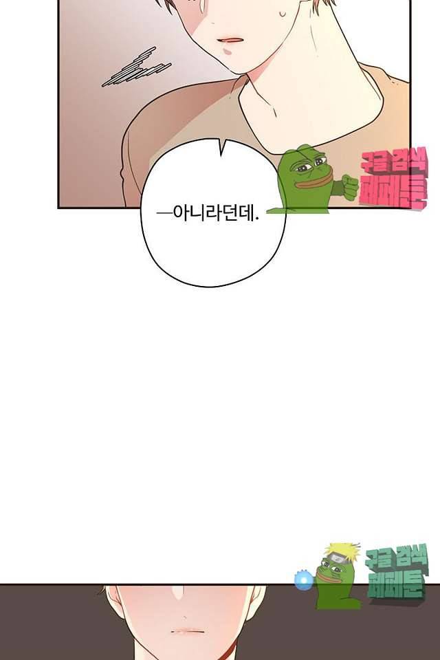 멍멍냥냥 63화 40