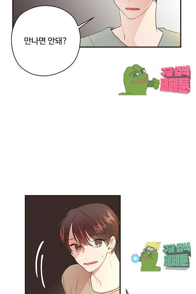 멍멍냥냥 63화 42