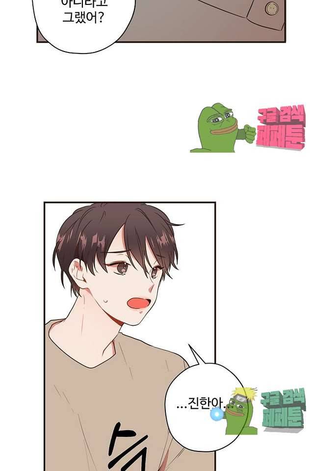 멍멍냥냥 63화 44