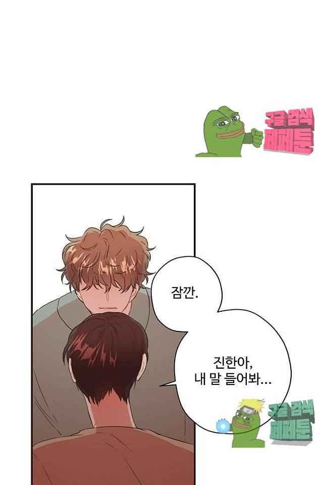 멍멍냥냥 63화 46