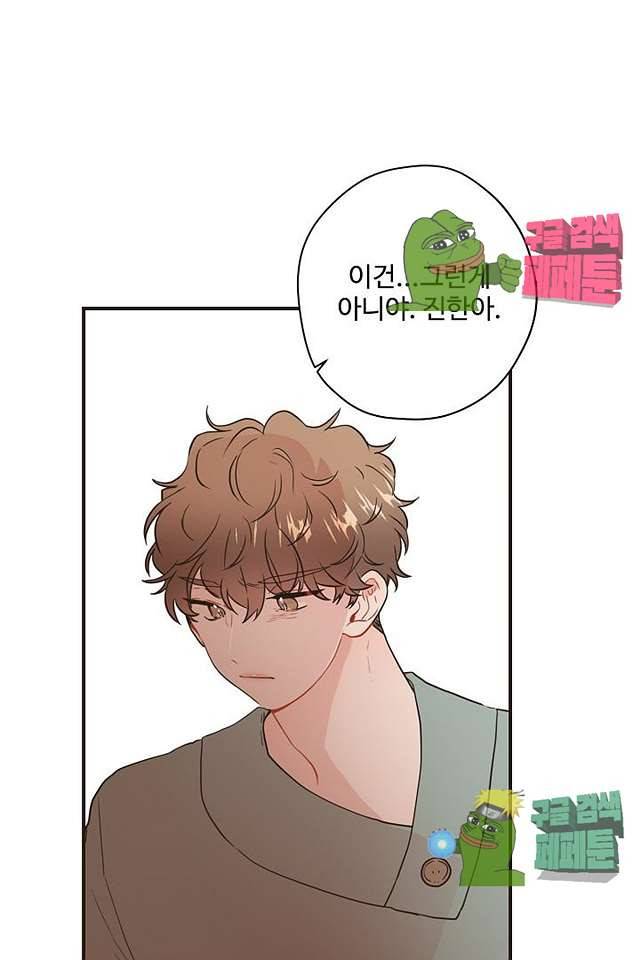 멍멍냥냥 63화 48