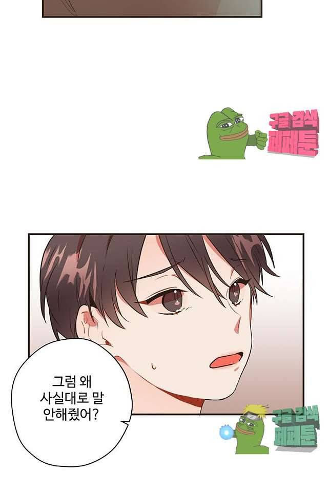 멍멍냥냥 63화 49