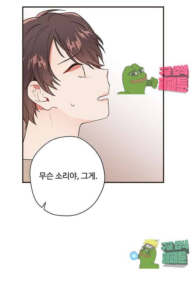 멍멍냥냥 63화 53
