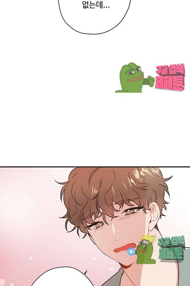멍멍냥냥 63화 55