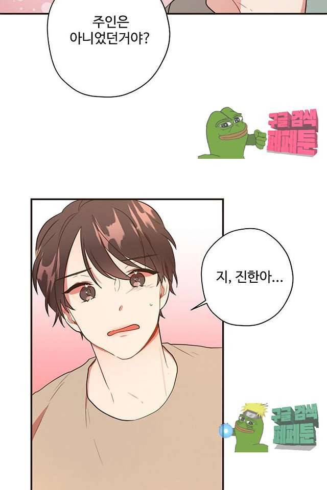 멍멍냥냥 63화 56
