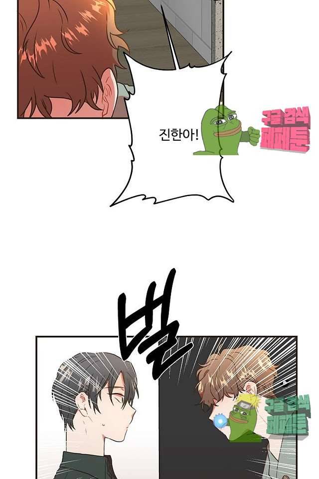 멍멍냥냥 63화 59