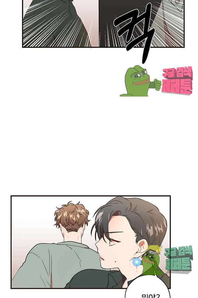 멍멍냥냥 63화 60