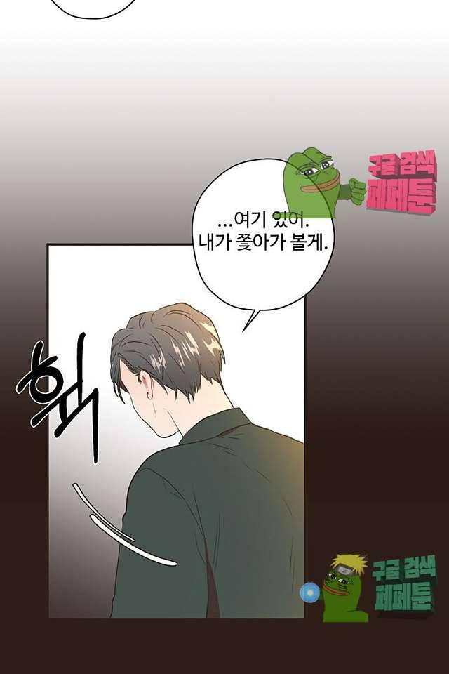멍멍냥냥 63화 63