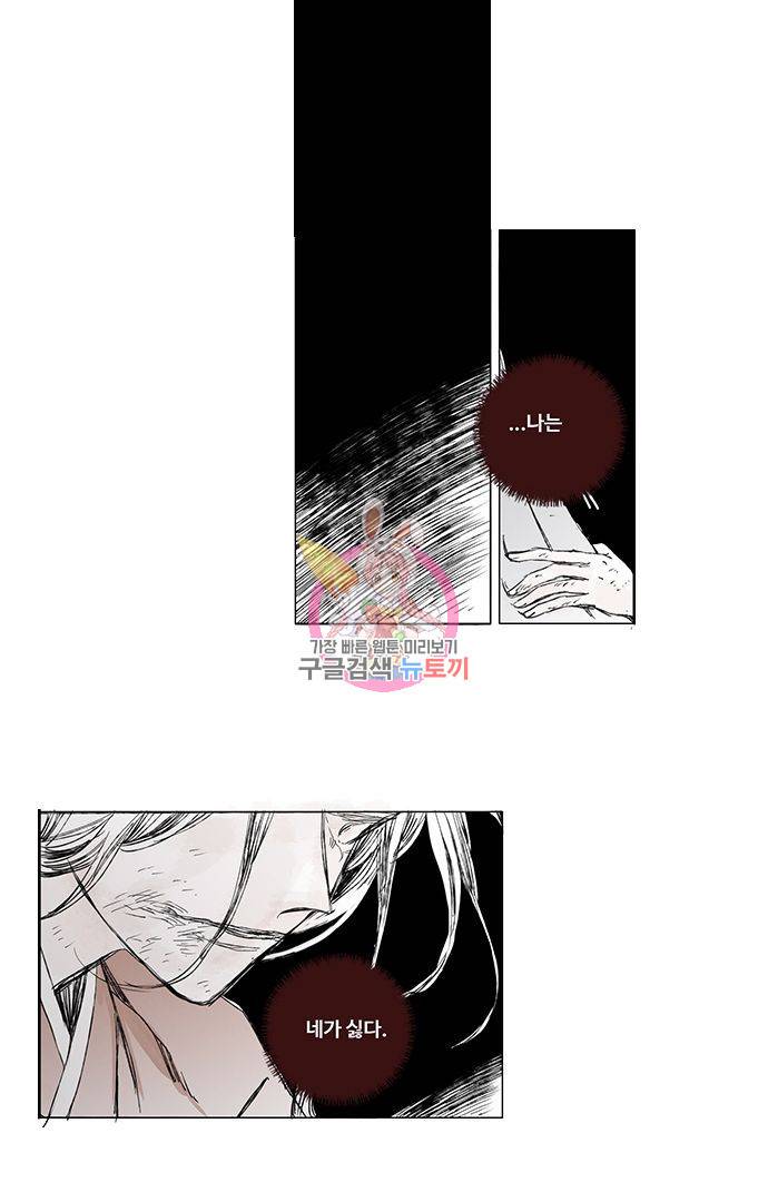 무한세계 37화 1