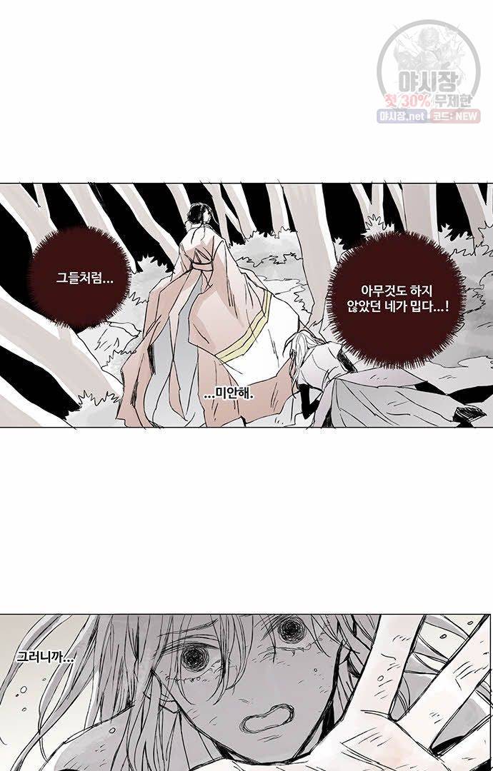무한세계 37화 2