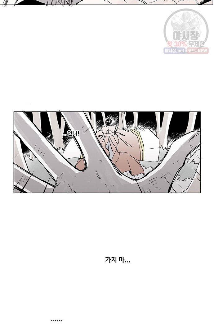 무한세계 37화 3
