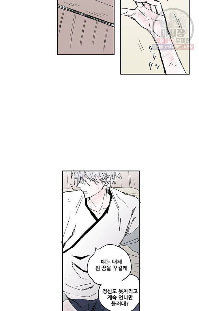 무한세계 37화 6