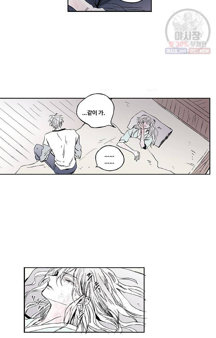 무한세계 37화 7