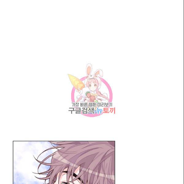 크리스마스에 기적이 생길 확률 76화 1