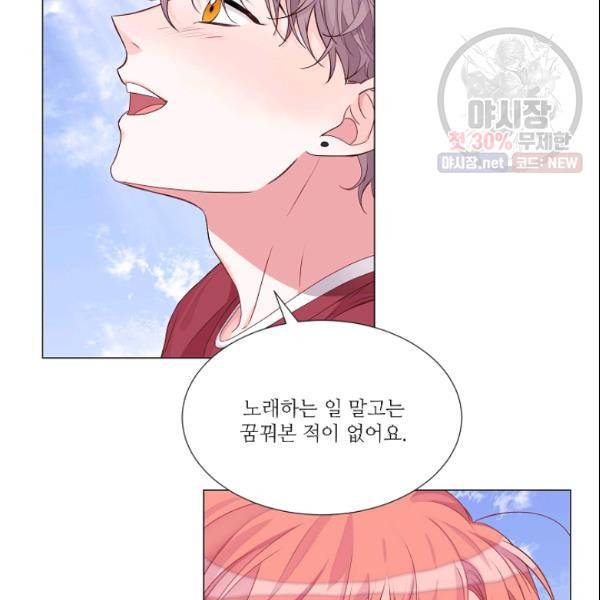 크리스마스에 기적이 생길 확률 76화 2