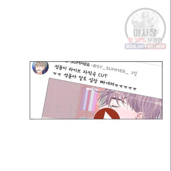 크리스마스에 기적이 생길 확률 76화 5