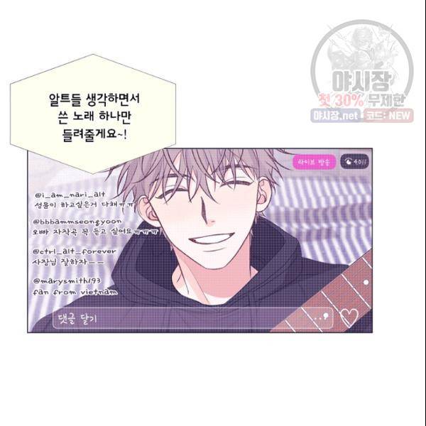 크리스마스에 기적이 생길 확률 76화 6