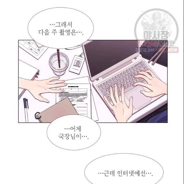 크리스마스에 기적이 생길 확률 76화 14