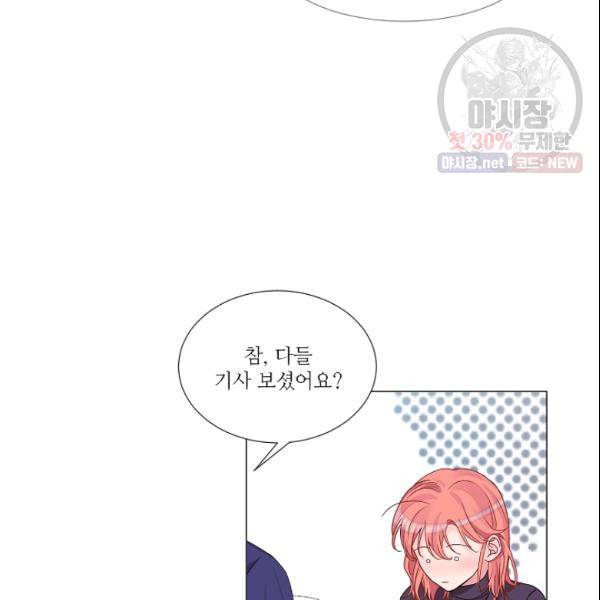 크리스마스에 기적이 생길 확률 76화 15
