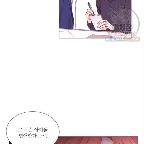 크리스마스에 기적이 생길 확률 76화 16