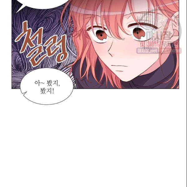 크리스마스에 기적이 생길 확률 76화 17