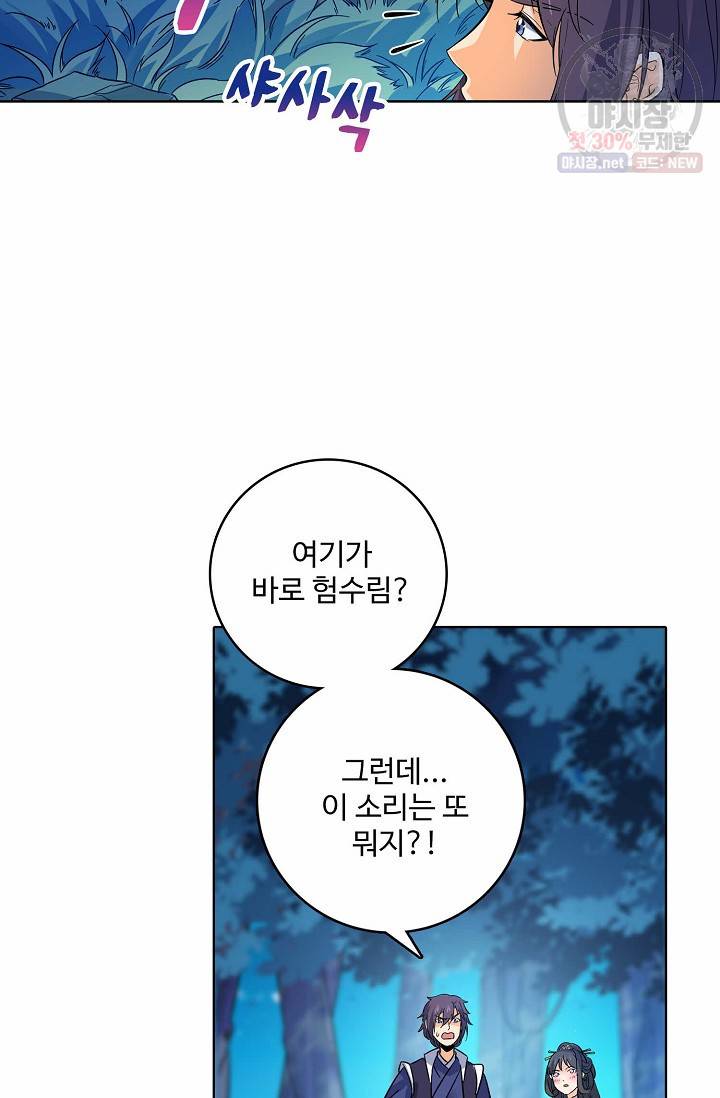 절세반지로 최강 고수 62화 3