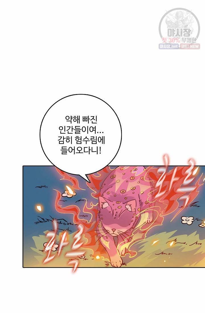 절세반지로 최강 고수 62화 10