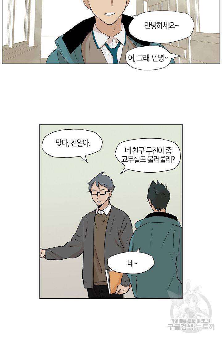 무궁무진 35화 2