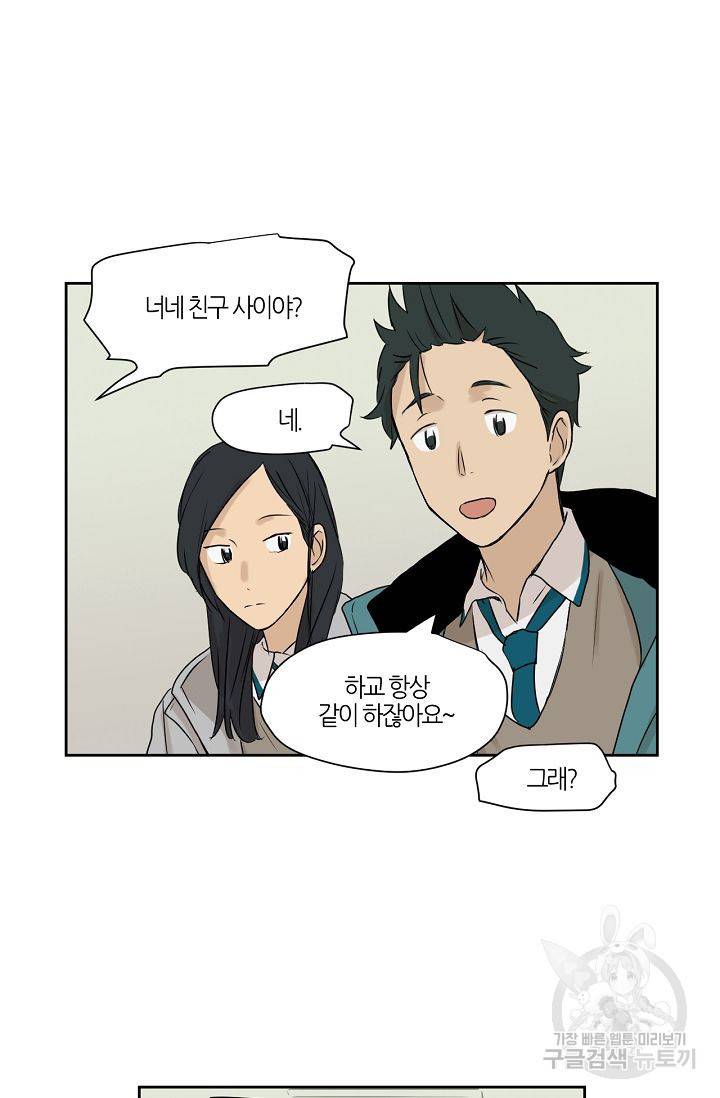무궁무진 35화 6