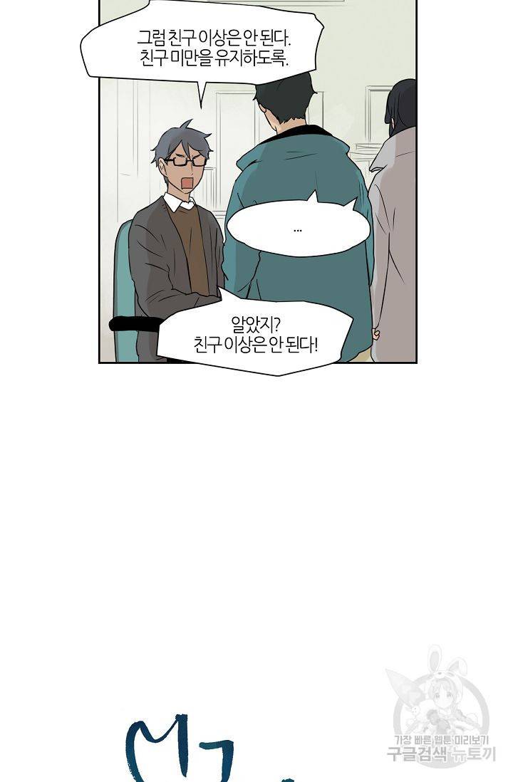 무궁무진 35화 7