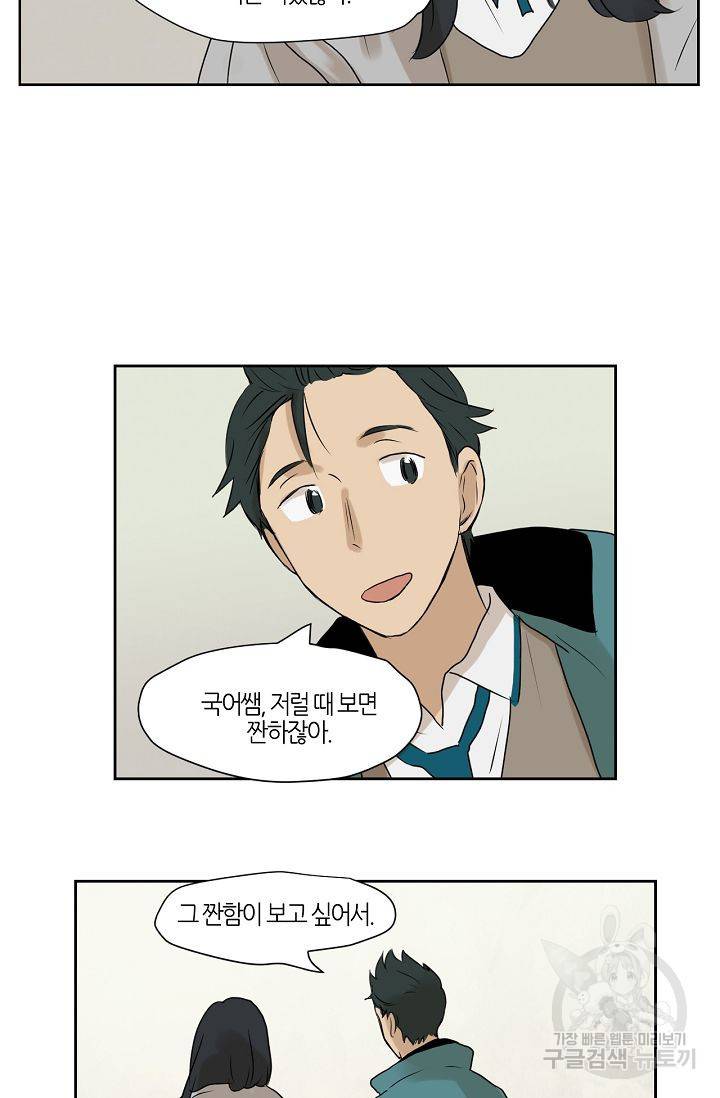 무궁무진 35화 10