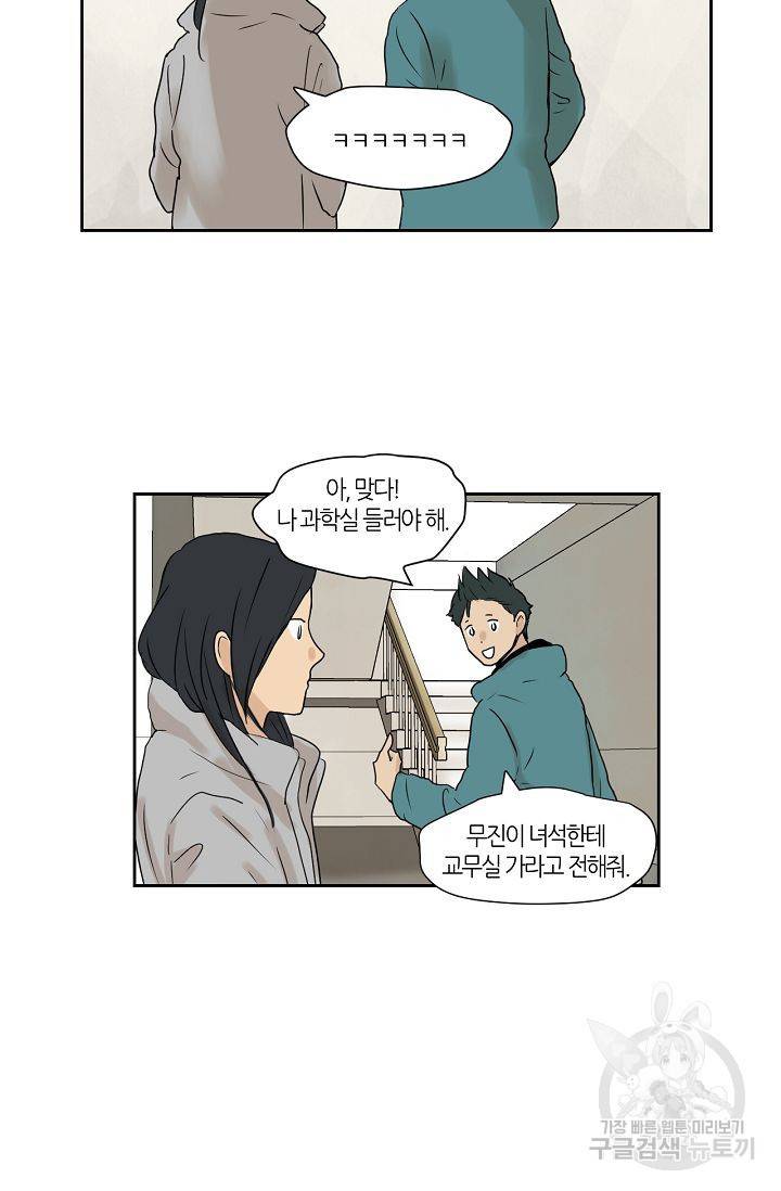무궁무진 35화 11