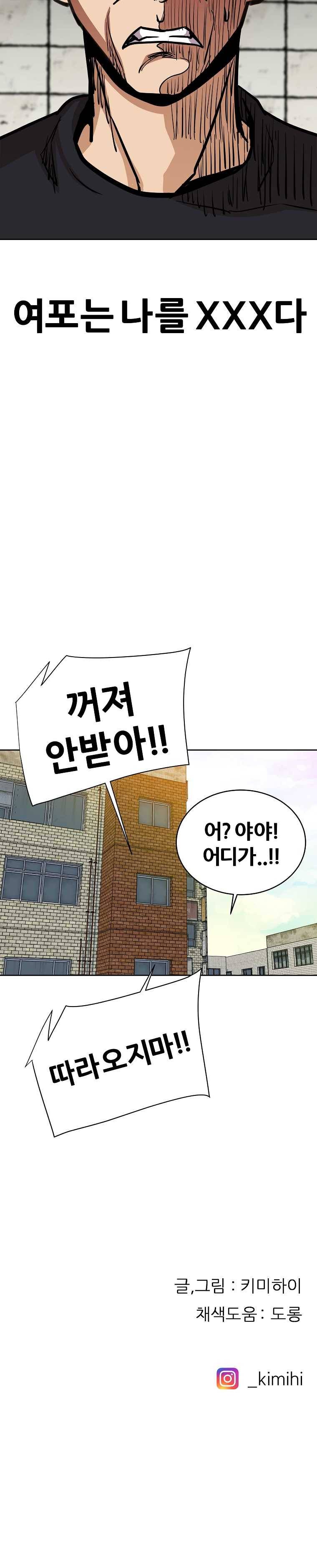 방구석 여포 23화 1