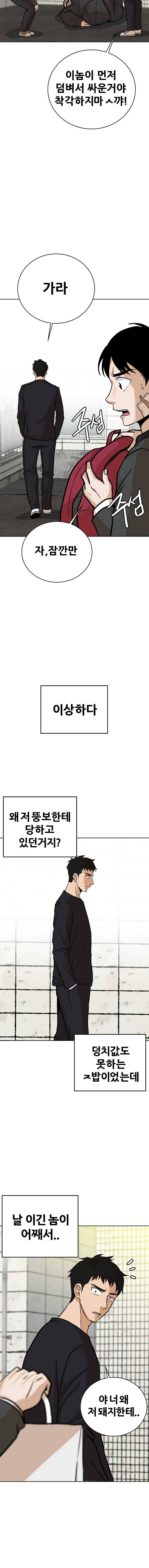 방구석 여포 23화 3
