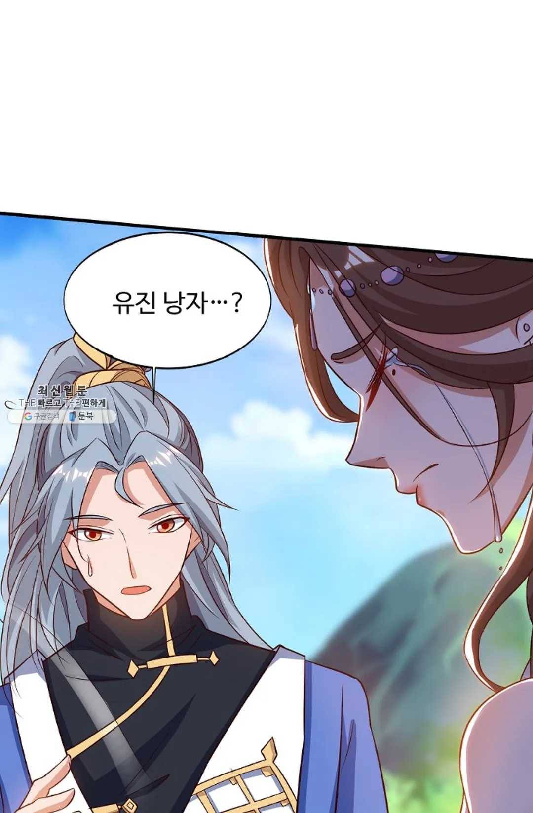 8만 년 만에 회귀하다 98화 3