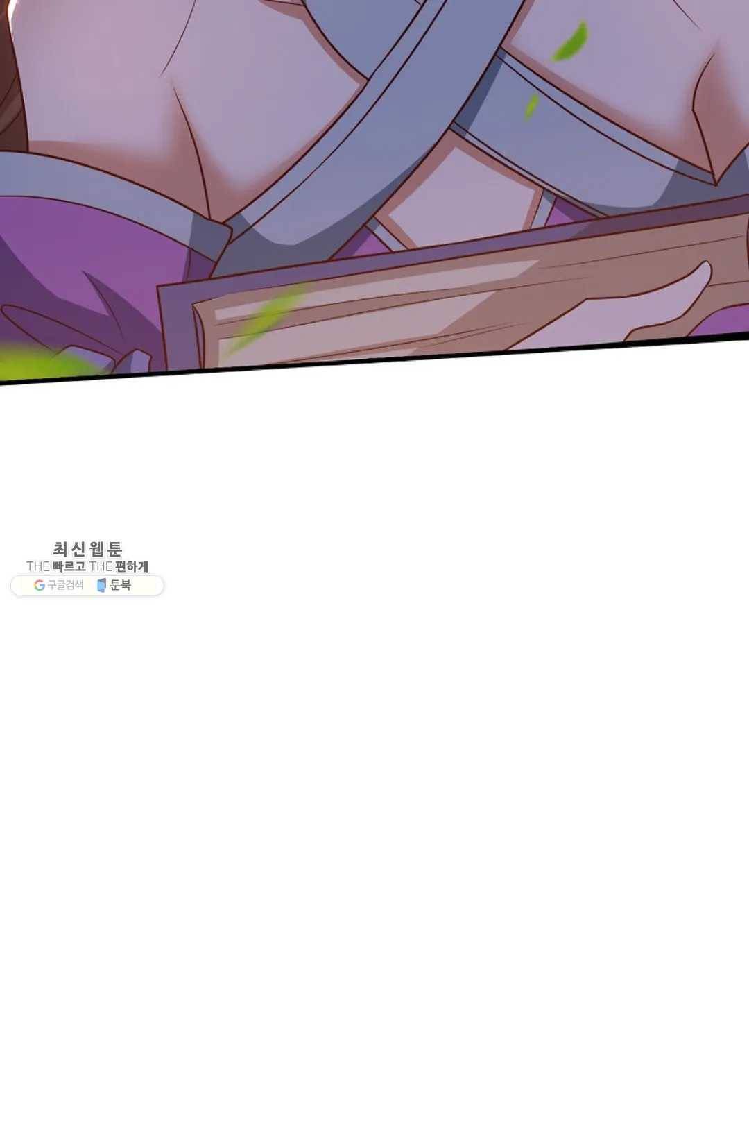 8만 년 만에 회귀하다 98화 9