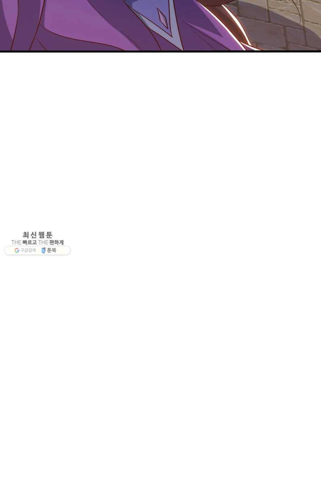 8만 년 만에 회귀하다 98화 13