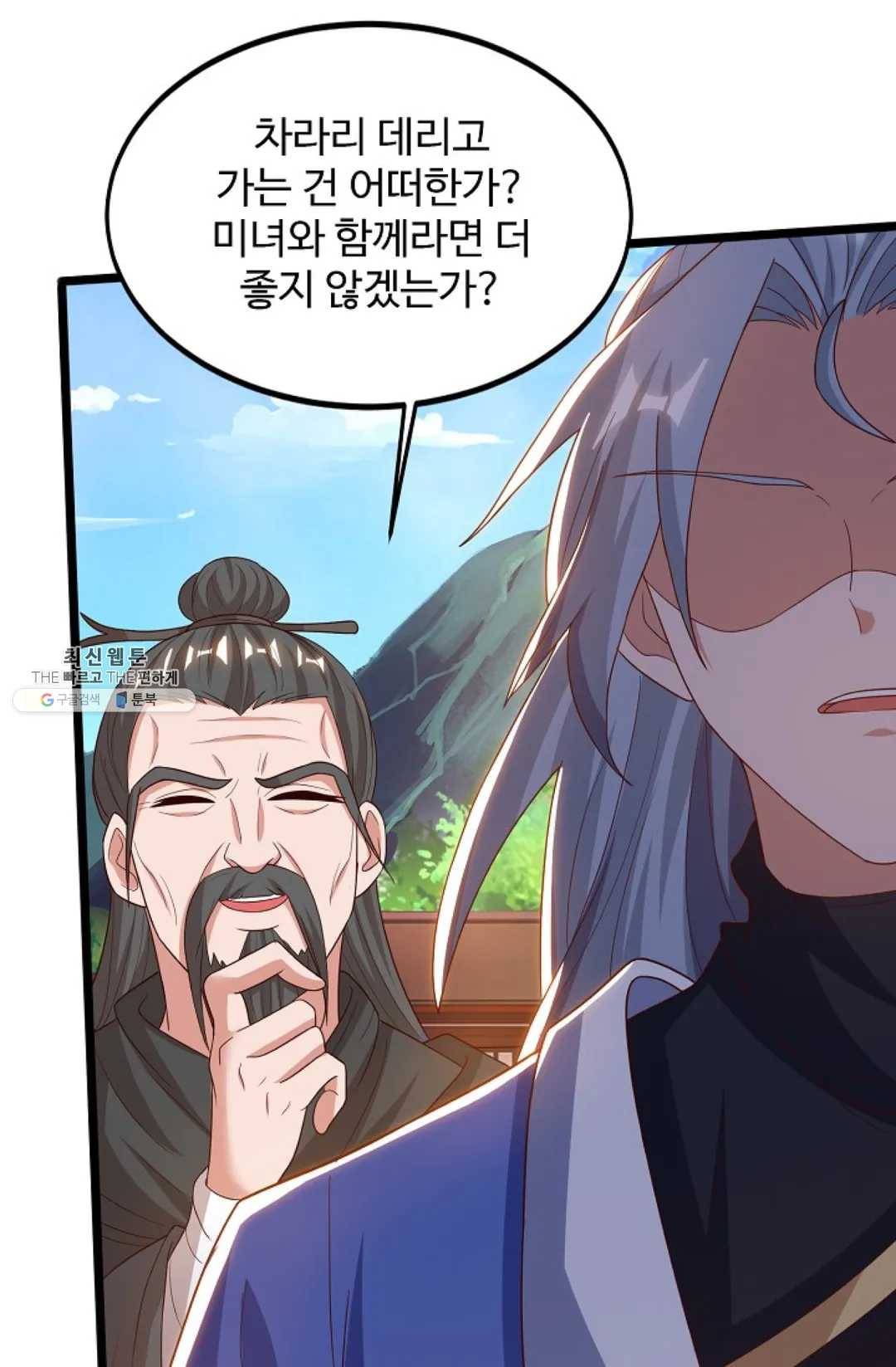 8만 년 만에 회귀하다 98화 17