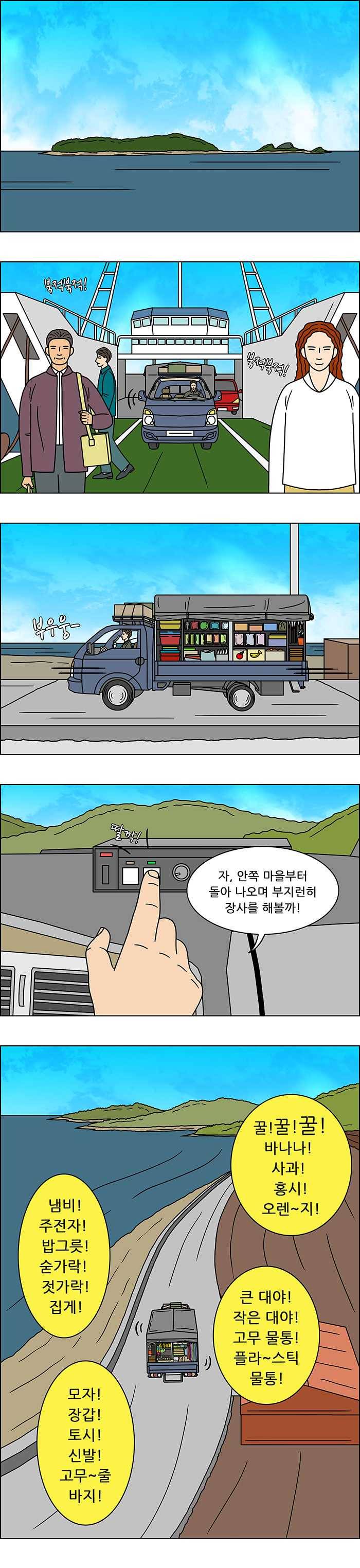 쌍갑포차 228화 밥 (1) 4