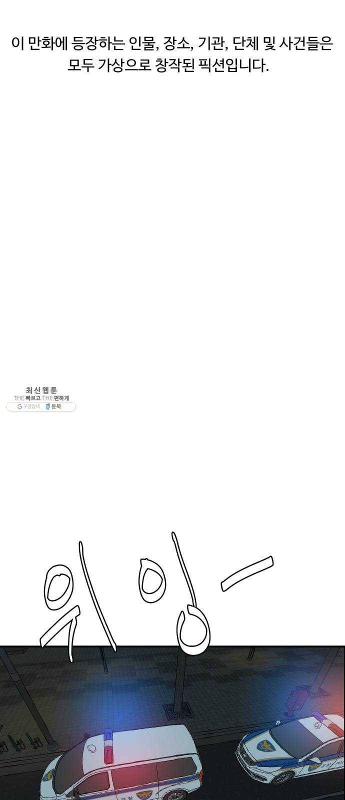 노선도 55화 1