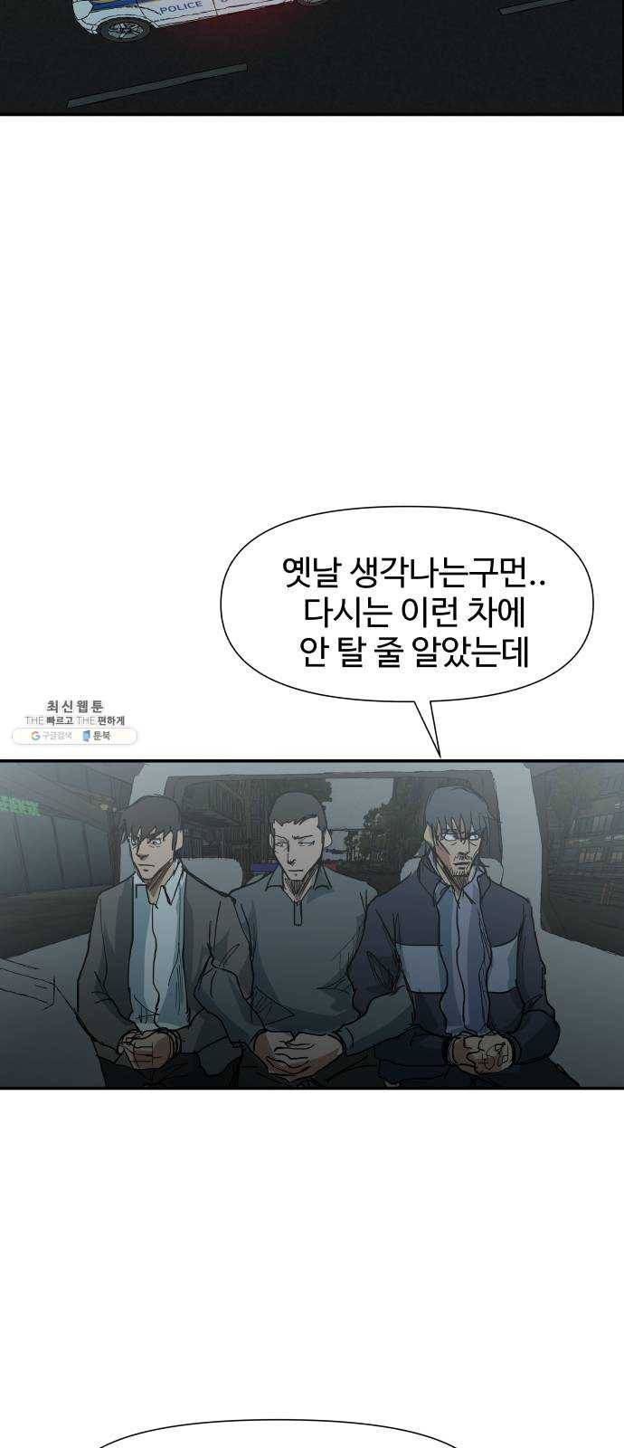 노선도 55화 2